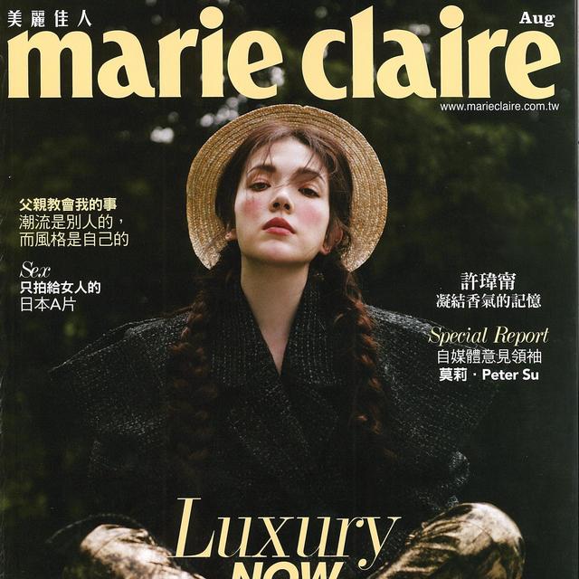 Marie Claire 美麗佳人 全球潮流熱報